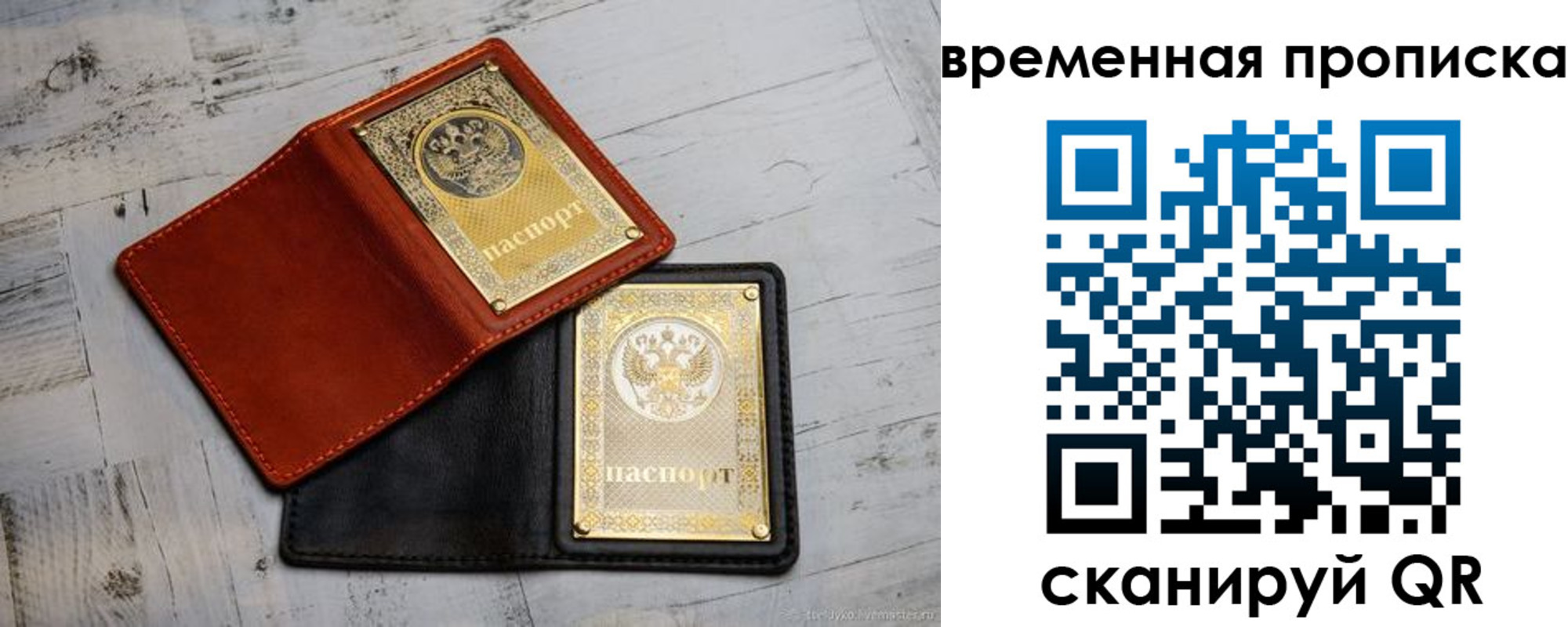 прописка 2025 в Енисейске