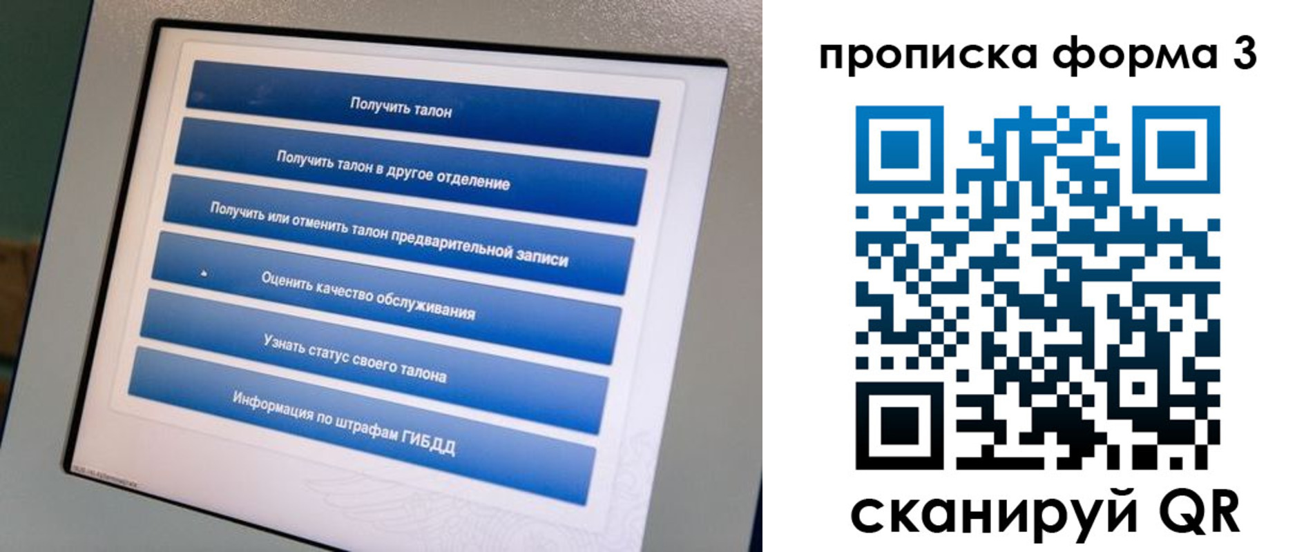 прописка в квартире в Енисейске