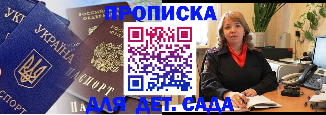 прописка для кредита в Енисейске