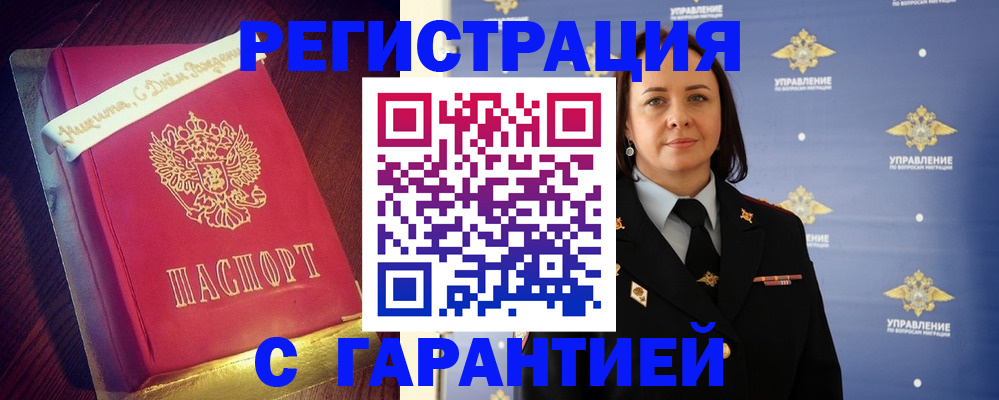 временная регистрация собственник в Енисейске
